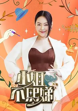音乐竞演舞台 综艺海报