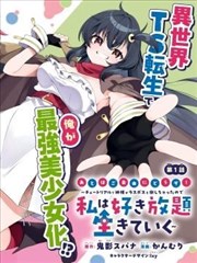都市传说 短剧海报